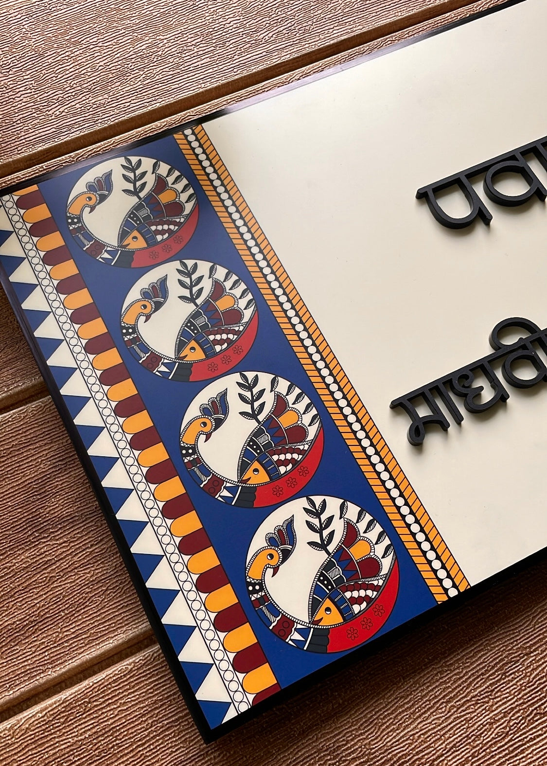 Madhubani Name Plate