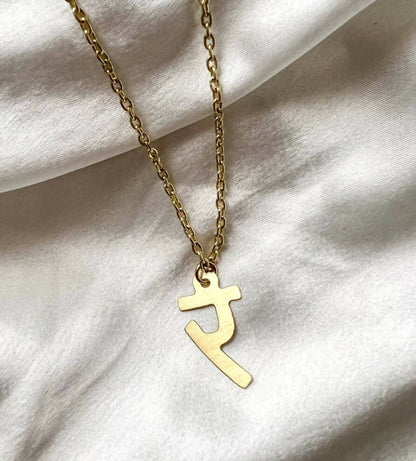 Alphabet Necklace