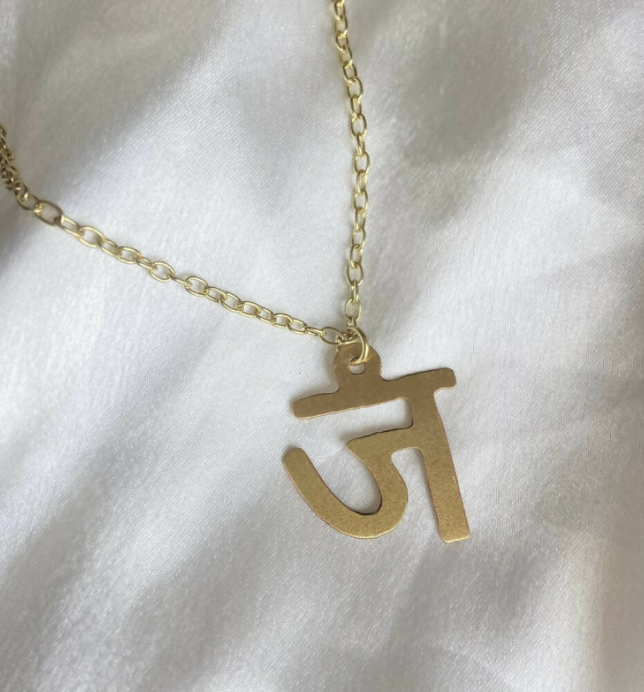 Alphabet Necklace